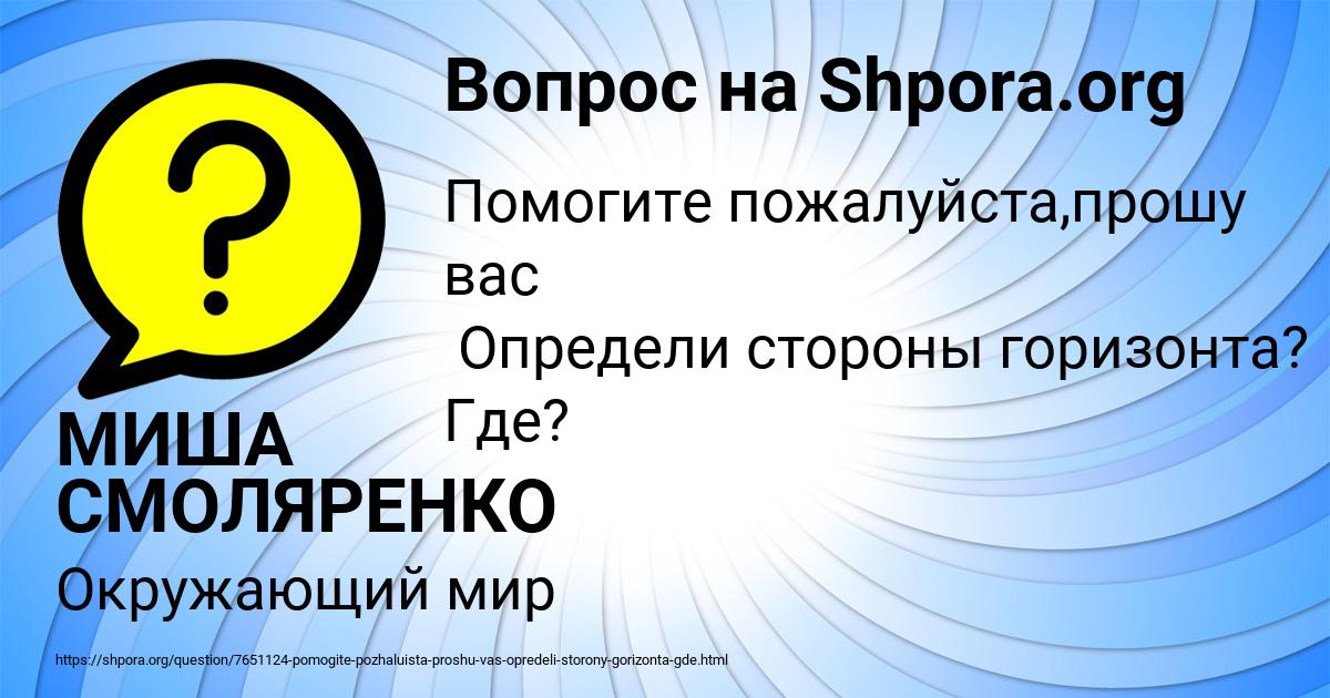 Картинка с текстом вопроса от пользователя МИША СМОЛЯРЕНКО