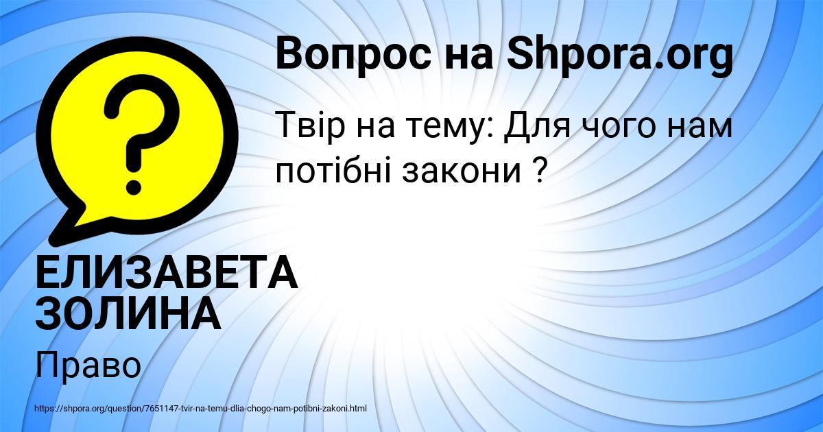 Картинка с текстом вопроса от пользователя ЕЛИЗАВЕТА ЗОЛИНА