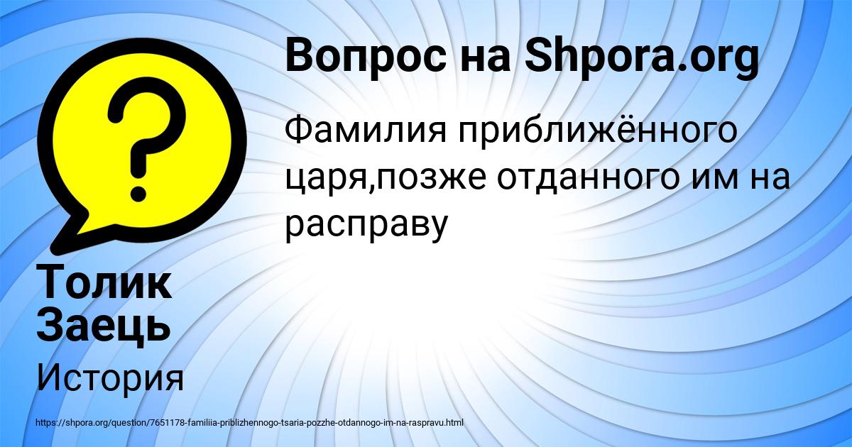 Картинка с текстом вопроса от пользователя Толик Заець