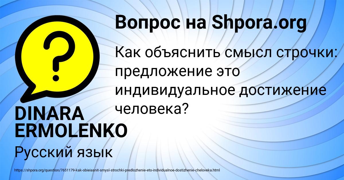 Картинка с текстом вопроса от пользователя DINARA ERMOLENKO