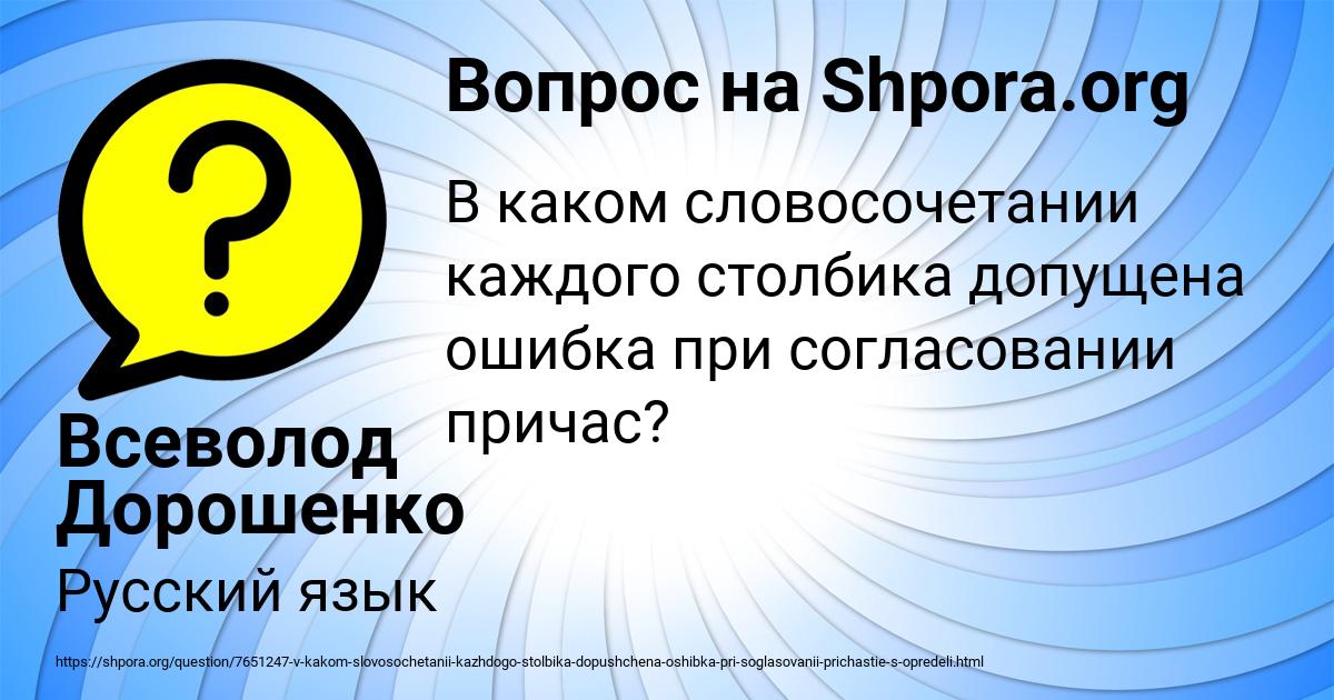 Картинка с текстом вопроса от пользователя Всеволод Дорошенко