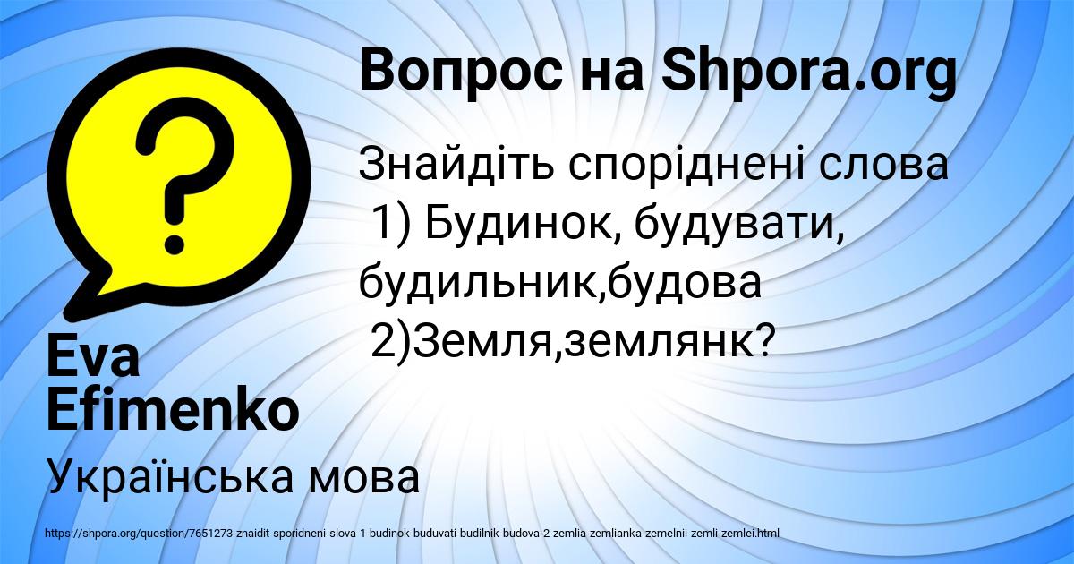 Картинка с текстом вопроса от пользователя Eva Efimenko