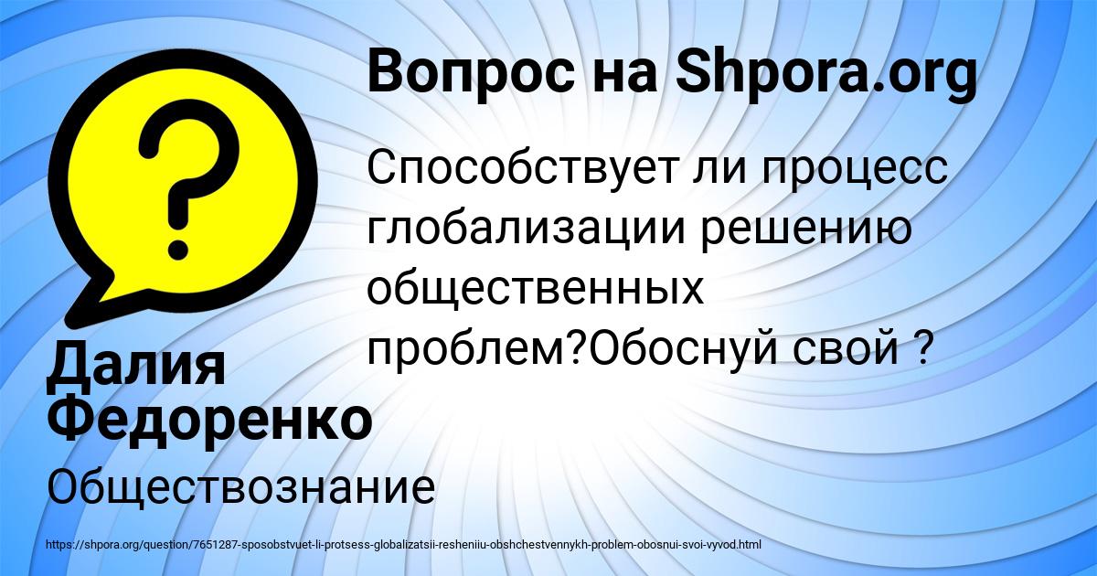 Картинка с текстом вопроса от пользователя Далия Федоренко