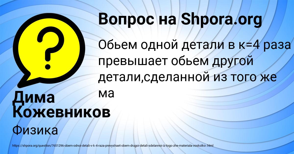 Картинка с текстом вопроса от пользователя Дима Кожевников