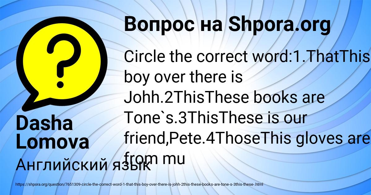 Картинка с текстом вопроса от пользователя Dasha Lomova