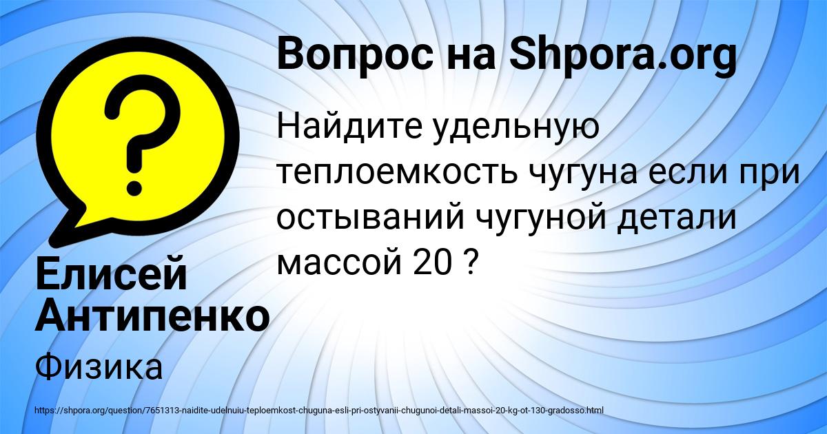Картинка с текстом вопроса от пользователя Елисей Антипенко
