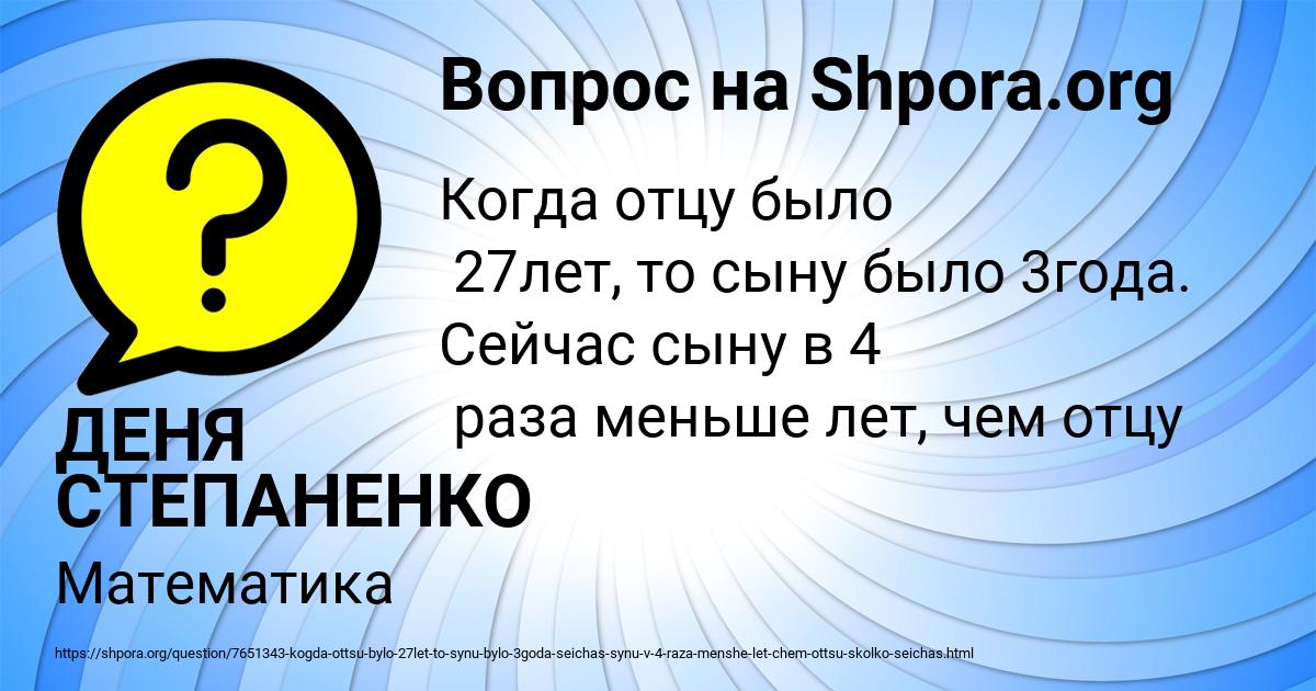 Картинка с текстом вопроса от пользователя ДЕНЯ СТЕПАНЕНКО