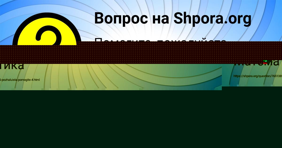 Картинка с текстом вопроса от пользователя Гоша Турчынив