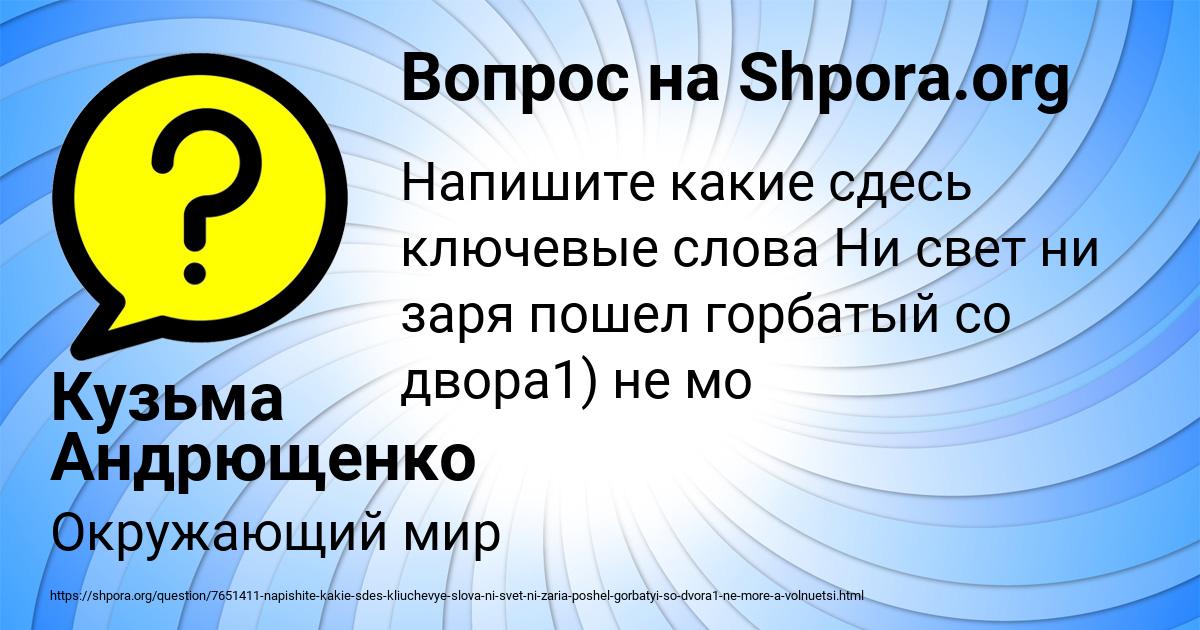 Картинка с текстом вопроса от пользователя Кузьма Андрющенко
