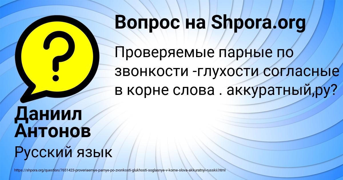 Картинка с текстом вопроса от пользователя Даниил Антонов