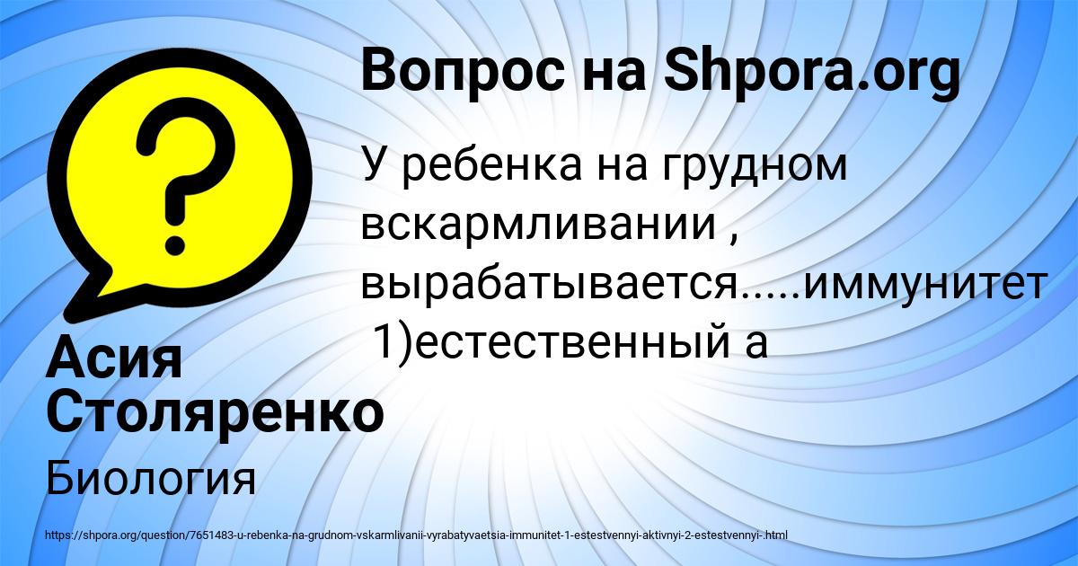 Картинка с текстом вопроса от пользователя Асия Столяренко