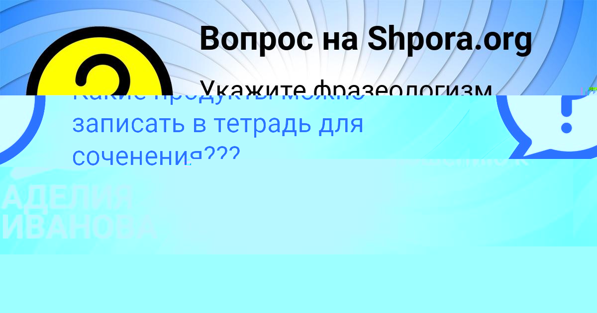 Картинка с текстом вопроса от пользователя Алан Москаль