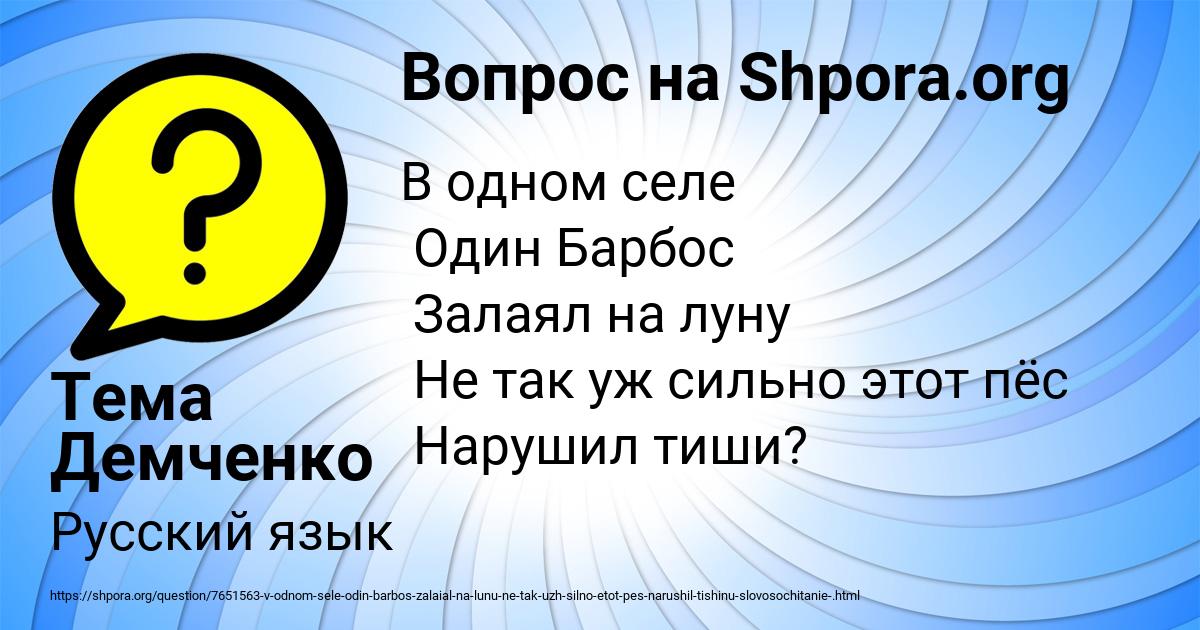 Картинка с текстом вопроса от пользователя Тема Демченко