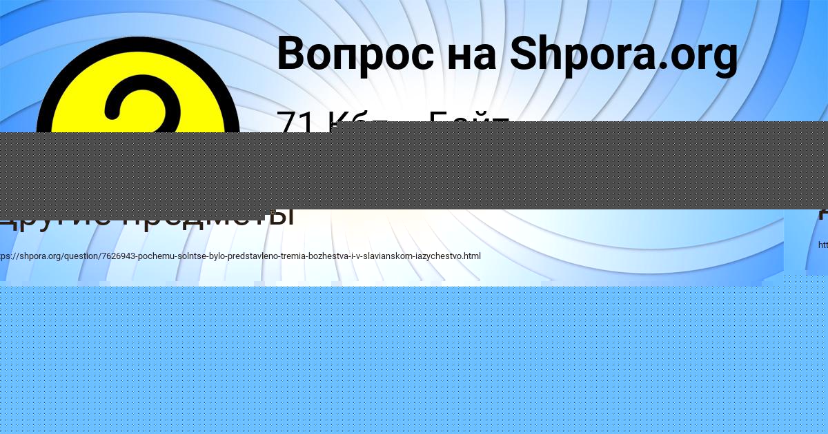 Картинка с текстом вопроса от пользователя Lina Ivanenko