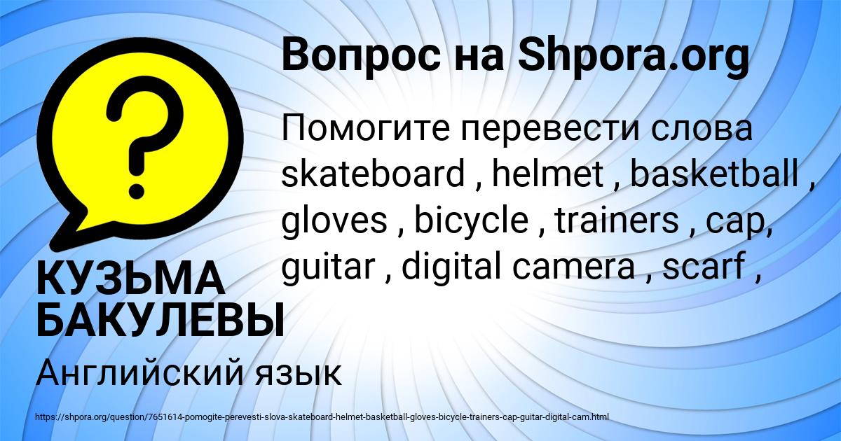 Картинка с текстом вопроса от пользователя КУЗЬМА БАКУЛЕВЫ