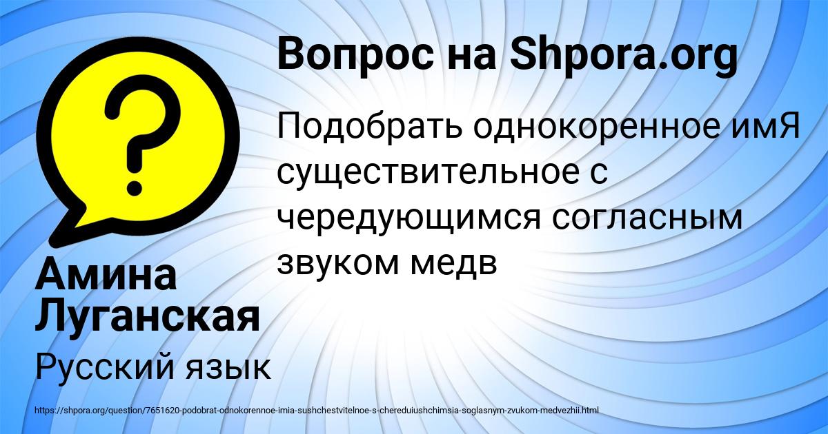 Картинка с текстом вопроса от пользователя Амина Луганская