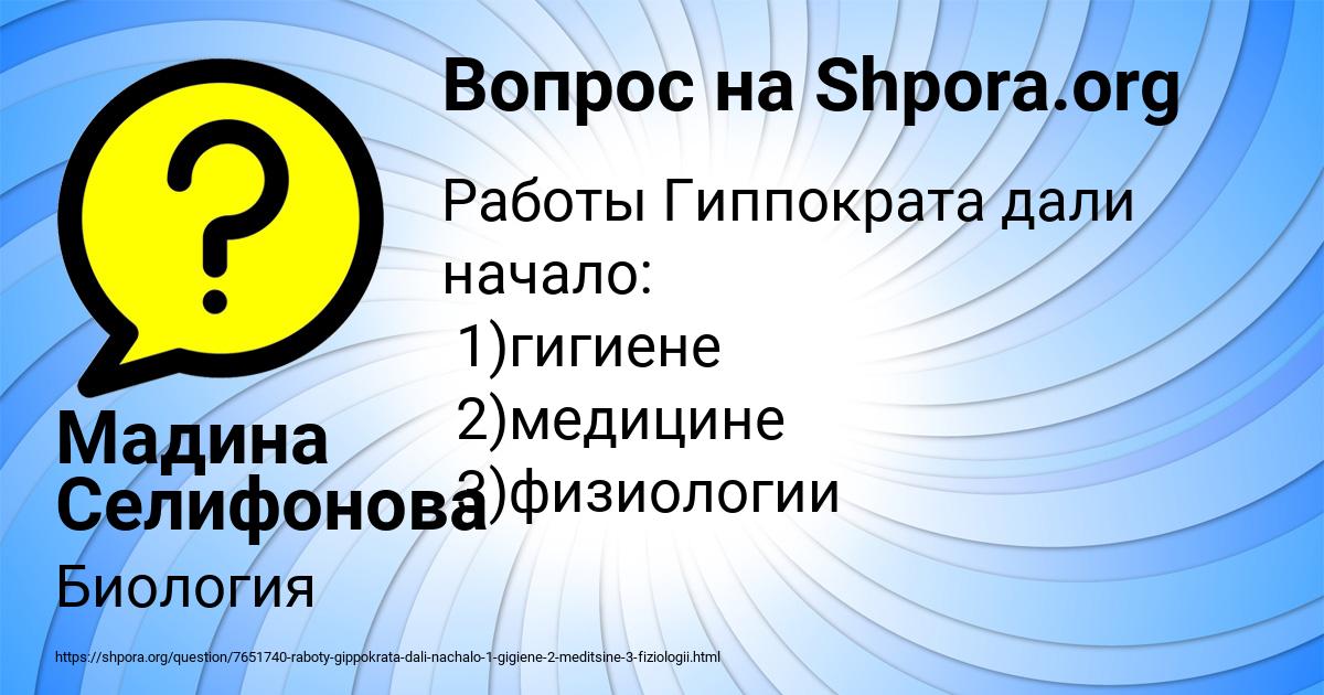Картинка с текстом вопроса от пользователя Мадина Селифонова