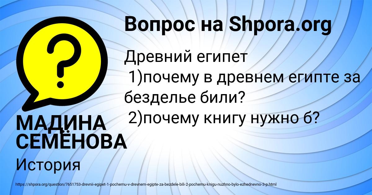 Картинка с текстом вопроса от пользователя МАДИНА СЕМЁНОВА