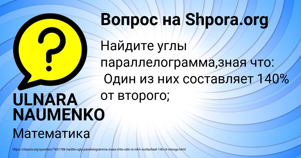 Картинка с текстом вопроса от пользователя ULNARA NAUMENKO