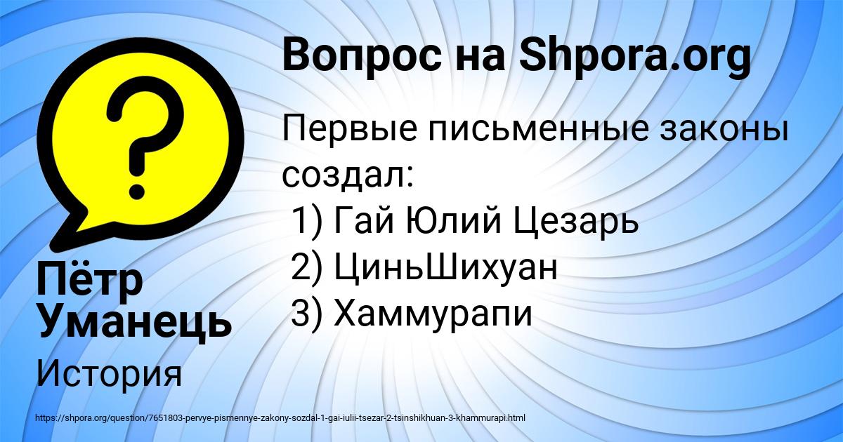 Картинка с текстом вопроса от пользователя Пётр Уманець