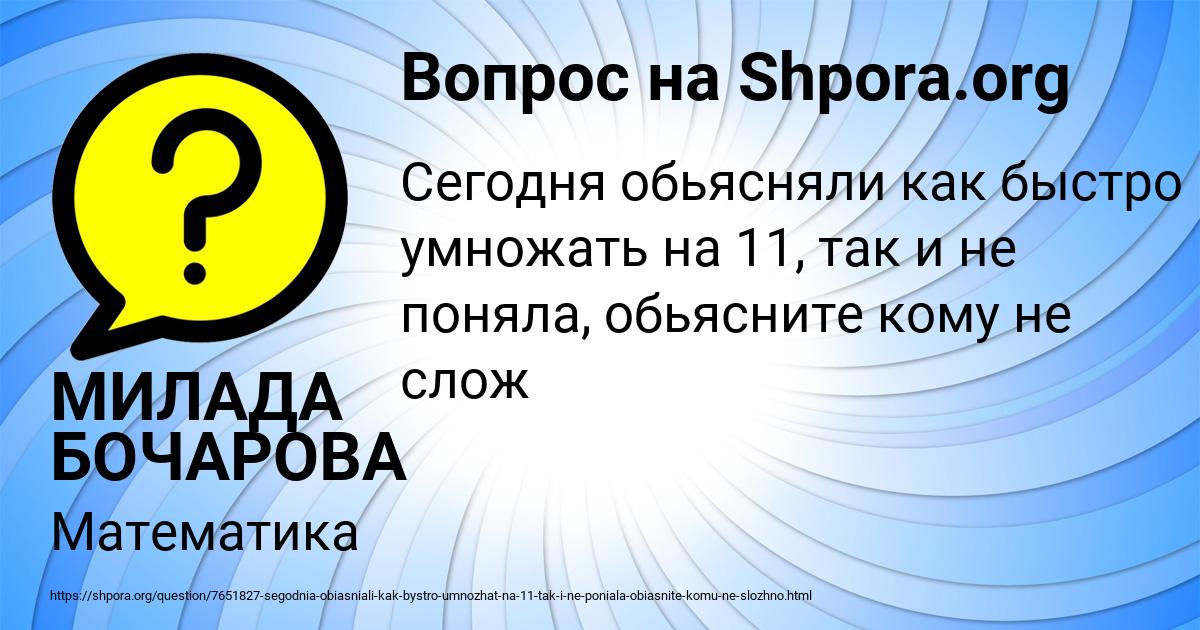Картинка с текстом вопроса от пользователя МИЛАДА БОЧАРОВА