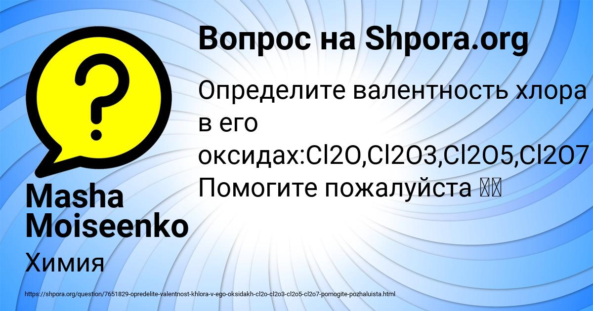 Картинка с текстом вопроса от пользователя Masha Moiseenko