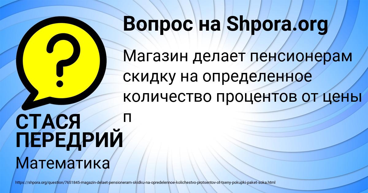 Картинка с текстом вопроса от пользователя СТАСЯ ПЕРЕДРИЙ