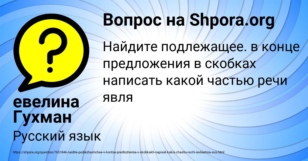 Картинка с текстом вопроса от пользователя евелина Гухман