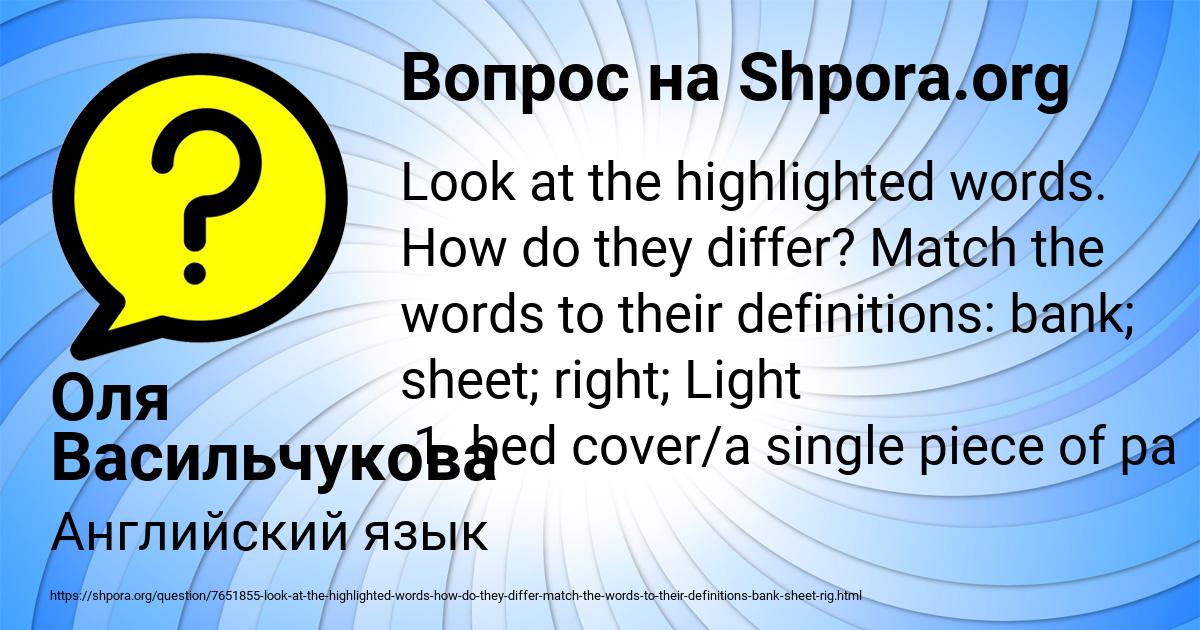 Картинка с текстом вопроса от пользователя Оля Васильчукова
