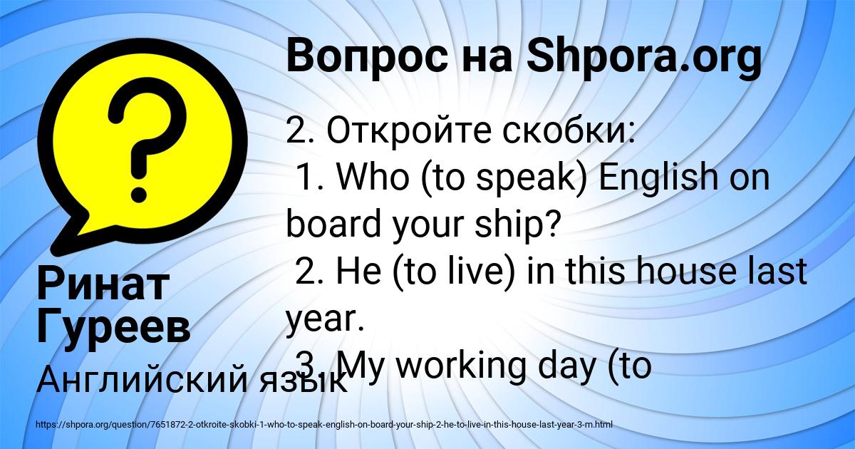 Картинка с текстом вопроса от пользователя Ринат Гуреев