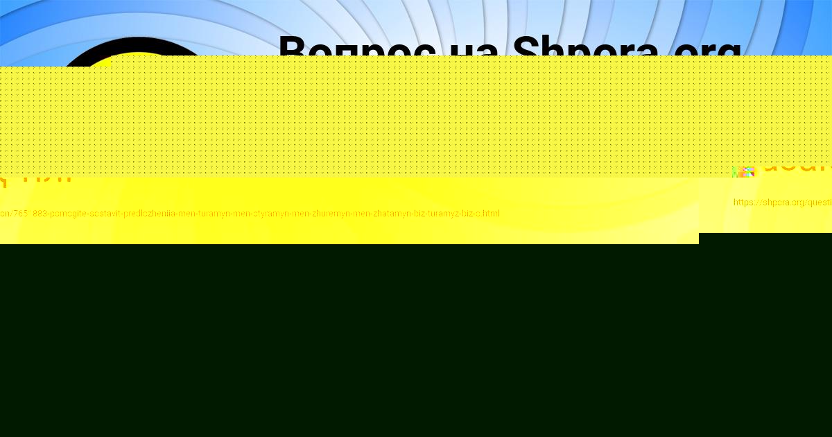 Картинка с текстом вопроса от пользователя Максим Сокил