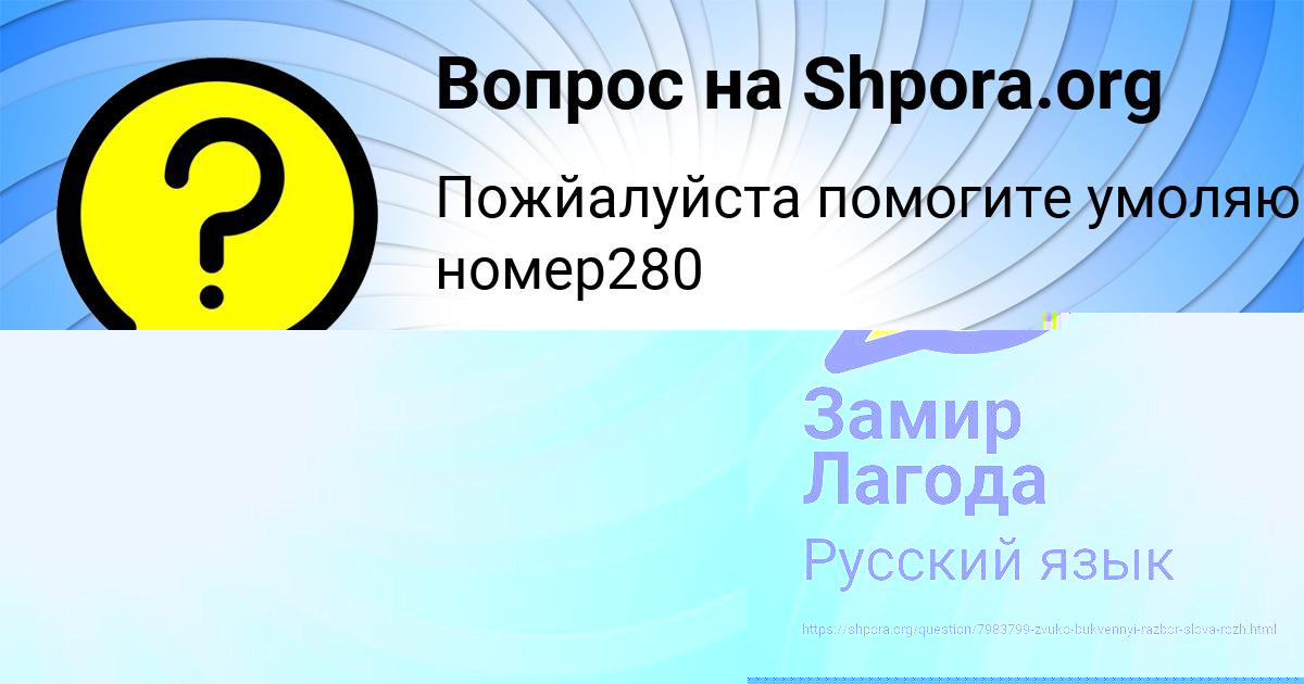 Картинка с текстом вопроса от пользователя Тема Смоляренко