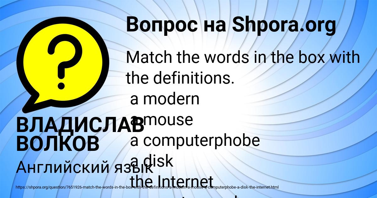 Картинка с текстом вопроса от пользователя ВЛАДИСЛАВ ВОЛКОВ
