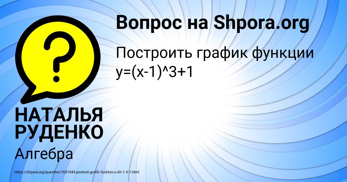Картинка с текстом вопроса от пользователя НАТАЛЬЯ РУДЕНКО