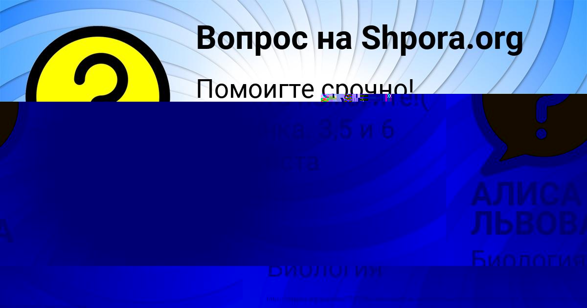 Картинка с текстом вопроса от пользователя АНУШ ПОЛЯКОВА