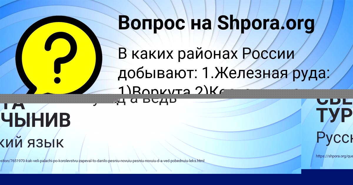 Картинка с текстом вопроса от пользователя СВЕТА ТУРЧЫНИВ