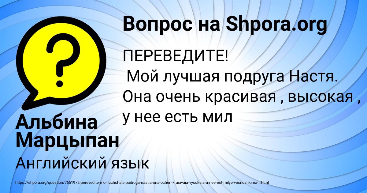 Картинка с текстом вопроса от пользователя Альбина Марцыпан