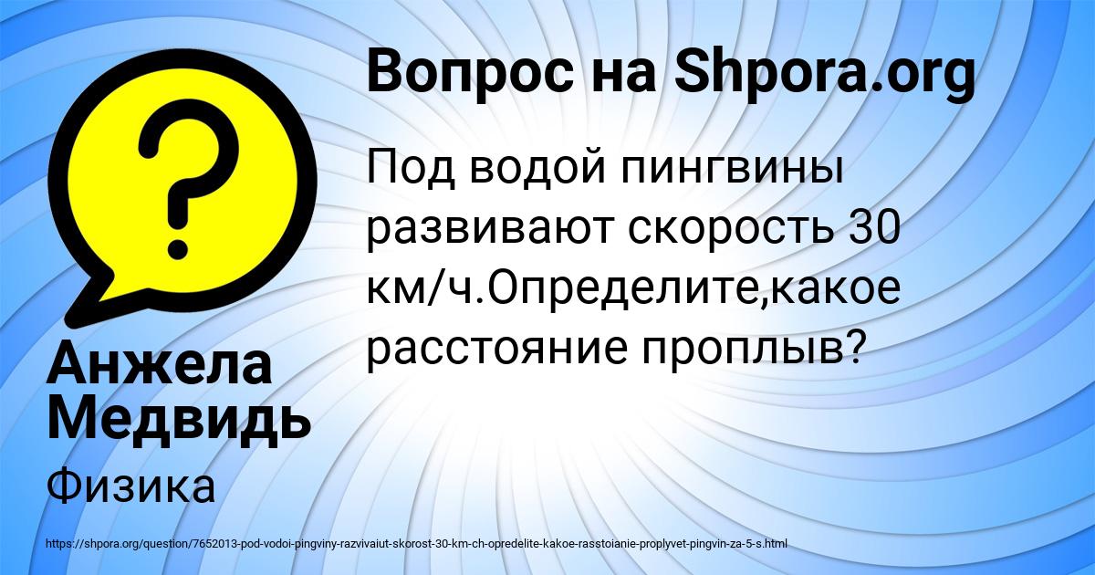 Картинка с текстом вопроса от пользователя Анжела Медвидь