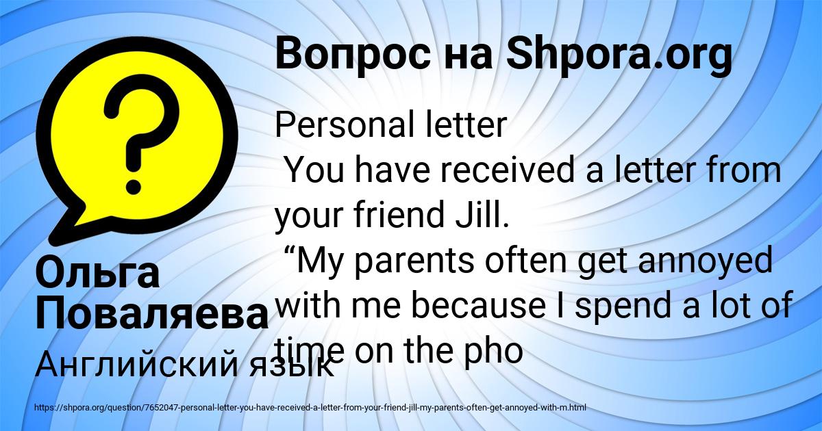 Картинка с текстом вопроса от пользователя Ольга Поваляева