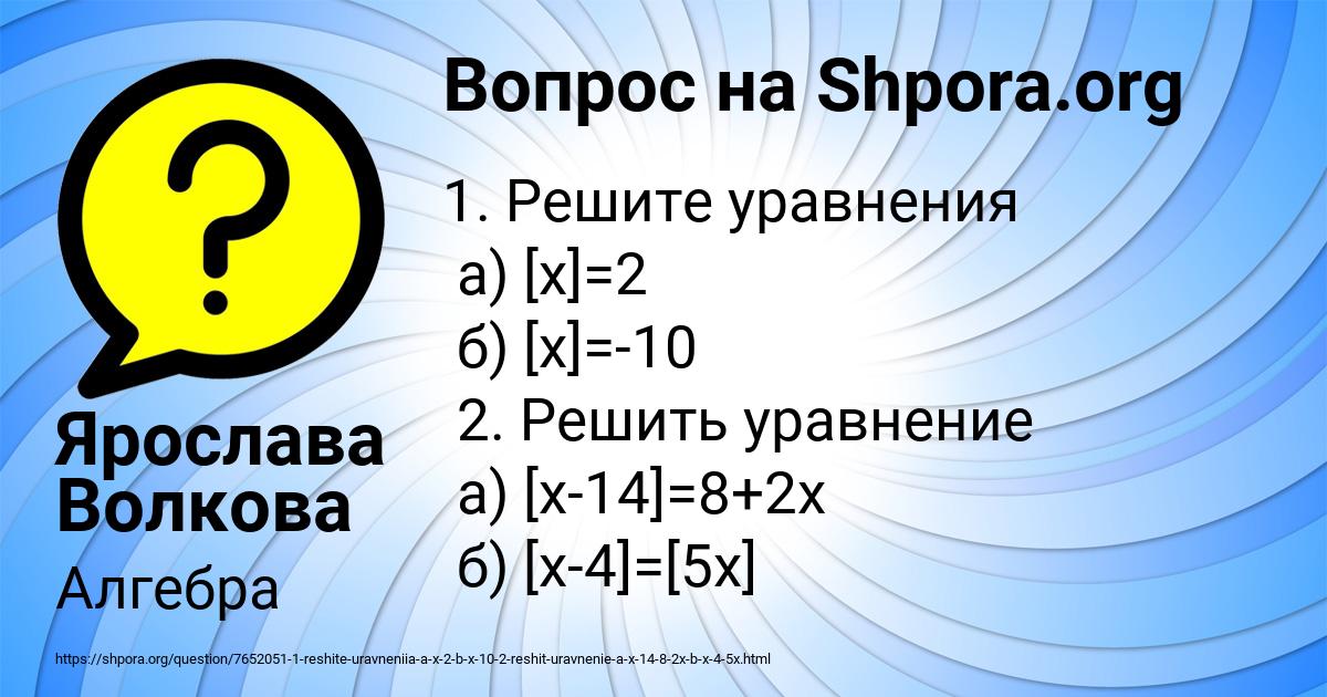 Картинка с текстом вопроса от пользователя Ярослава Волкова