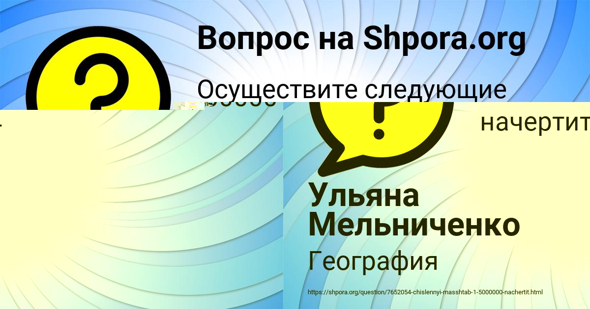 Картинка с текстом вопроса от пользователя Ульяна Мельниченко