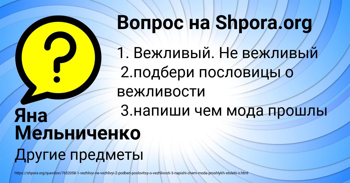 Картинка с текстом вопроса от пользователя Яна Мельниченко
