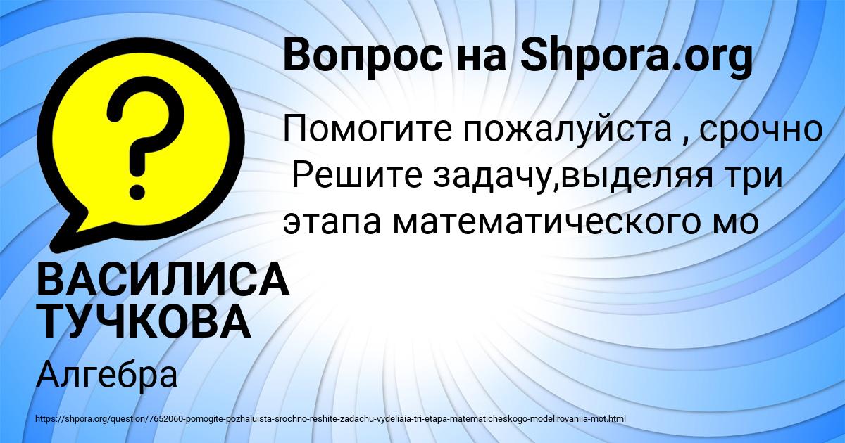 Картинка с текстом вопроса от пользователя ВАСИЛИСА ТУЧКОВА