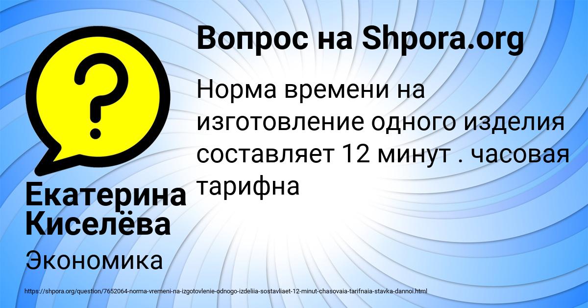 Картинка с текстом вопроса от пользователя Екатерина Киселёва