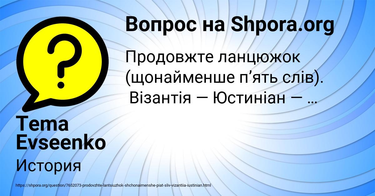 Картинка с текстом вопроса от пользователя Tema Evseenko