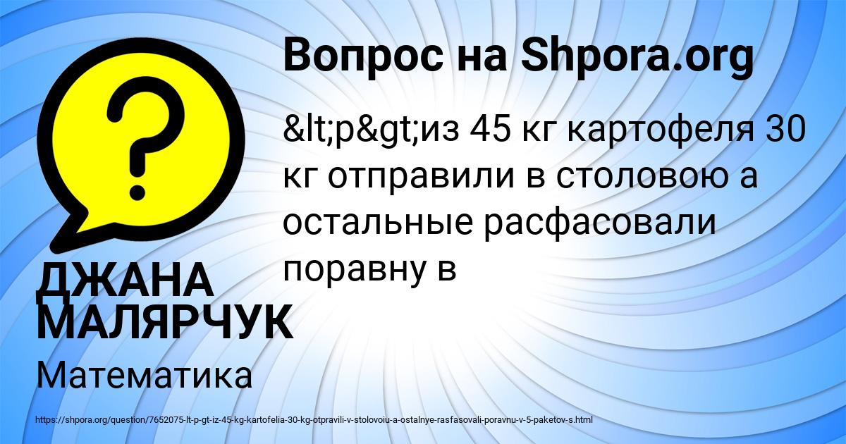 Картинка с текстом вопроса от пользователя ДЖАНА МАЛЯРЧУК