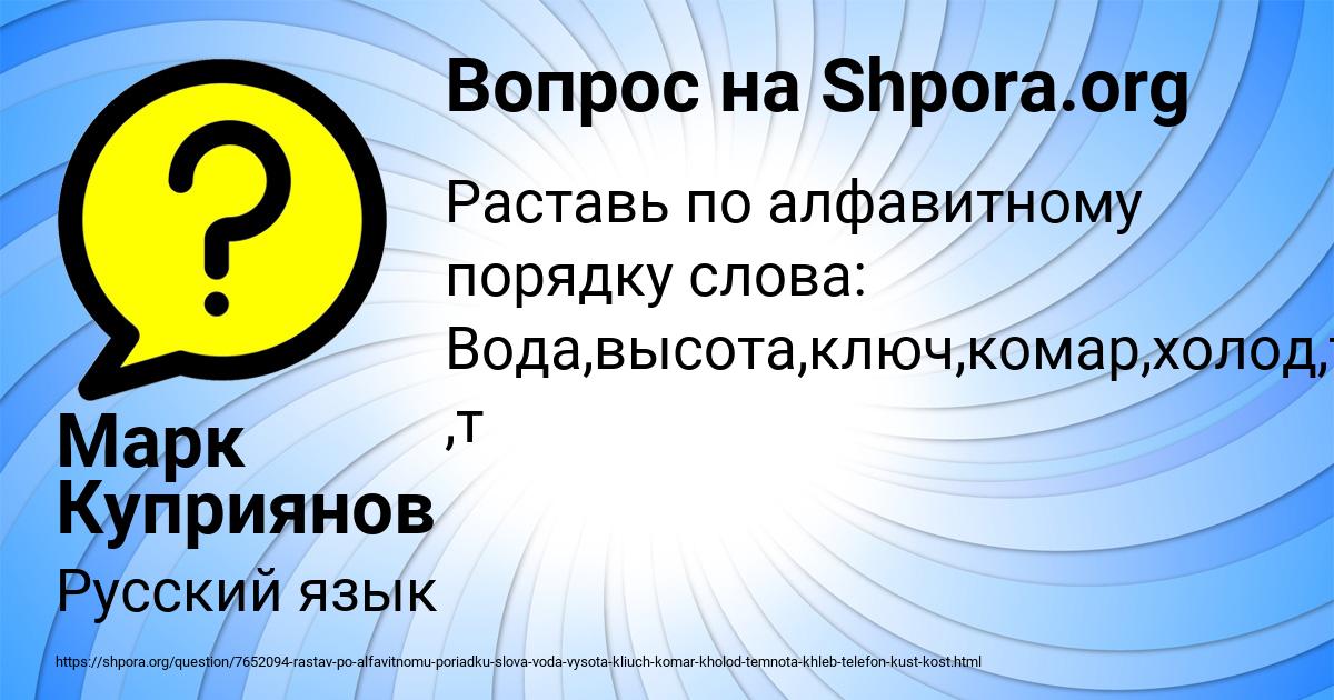 Картинка с текстом вопроса от пользователя Марк Куприянов