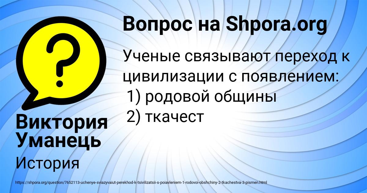 Картинка с текстом вопроса от пользователя Виктория Уманець