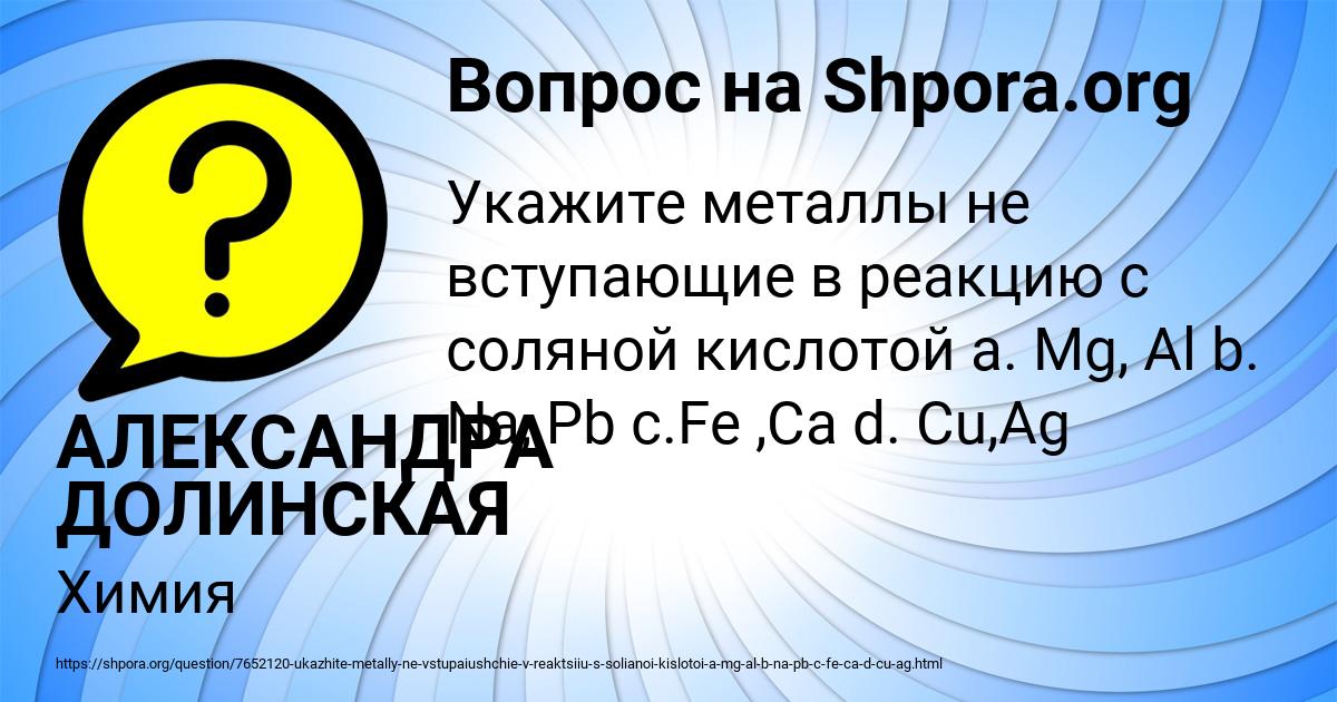 Картинка с текстом вопроса от пользователя АЛЕКСАНДРА ДОЛИНСКАЯ