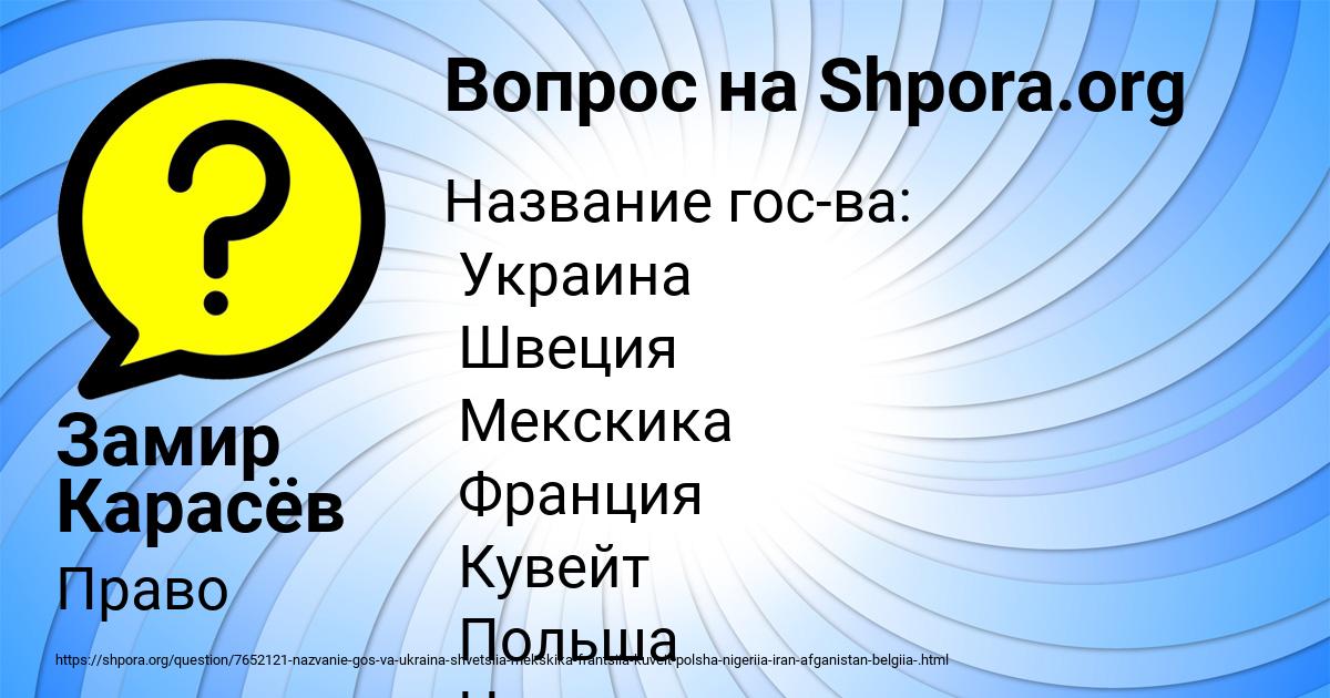 Картинка с текстом вопроса от пользователя Замир Карасёв